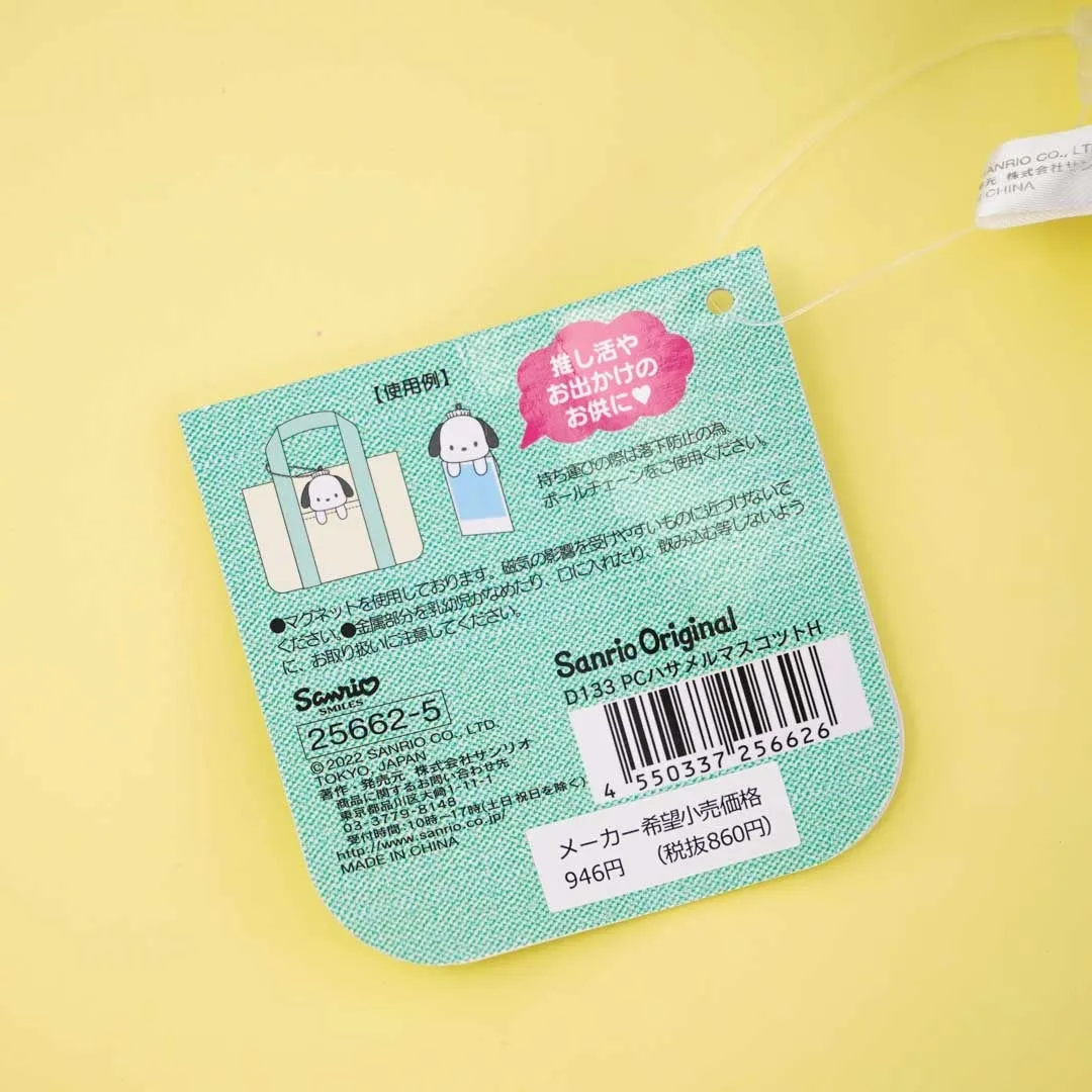 Pochacco Pocket Plushie Charm