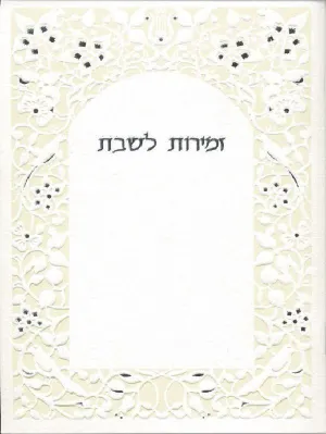 Silver Floral Arch.  Available In Silver/Gold